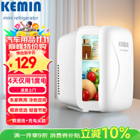 科敏 车载冰箱4L