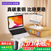 未来系FZ3笔记本电脑支架 白色 平板散热器360°旋转无