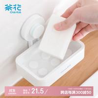 茶花 肥皂盒香皂盒吸壁式免钉免打孔无痕肥皂架可移动 255005