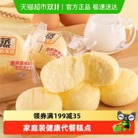 港荣 蒸蛋糕 鸡蛋原味 900g