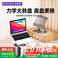 未来系FZ3笔记本电脑支架 锖色 平板散热器360°旋转