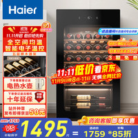 海尔 Haier 33瓶装控温保湿家用红酒柜 客厅办公室葡萄酒酒柜WS033WGHUD1
