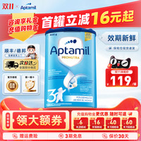 Aptamil 爱他美 德国爱他美3段经典版易乐罐蓝罐婴幼儿配方宝宝营养奶粉官方正品