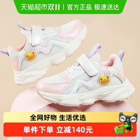 B.Duck 小黄鸭 bduck小黄鸭童鞋女童秋款鞋子2025新款运动鞋幼儿园魔术贴跑步鞋
