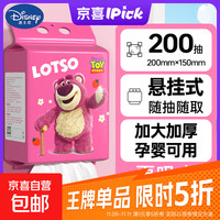 无品牌名称 Disney 迪士尼 洗脸巾 100抽2包（20*15cm）