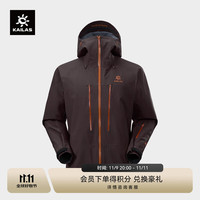 KAILAS 凯乐石 MONT X-PRO硬壳冲锋衣GORE-TEX PRO 3L防水耐磨轻量登山服