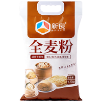 新良 全麦粉含麦麸麦芯粉  高纤中筋粗粮面粉  家用包子馒头杂粮面粉 2.5kg 含麦麸