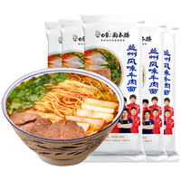 BAIXIANG 白象 兰州风味牛肉面 138g