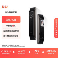 华为 HUAWEI AGS-Q10 指纹智能门锁