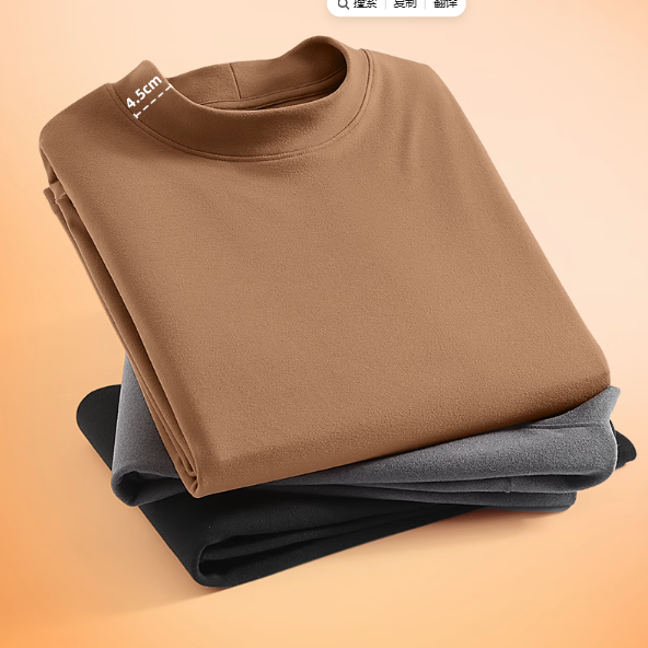 JEANSWEST 真维斯 男女同款双面德绒打底衫 7A级抗菌