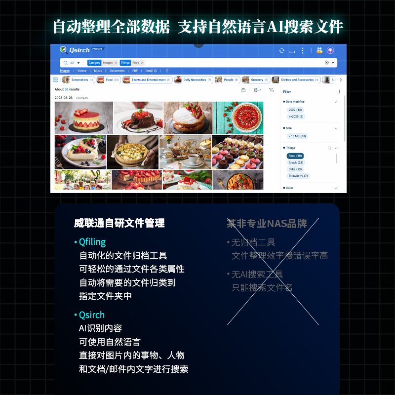 QNAP威联通 TS-466C 奔腾N6005处理器 8GB内存 NAS网络存储
