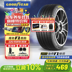 固特异 Goodyear）汽车轮胎 225/55R16 95W EF1 SPORT 酷跑 适配A6L/通用CTS/迈腾