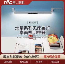 雷士 NVC 今日必买：双十一活动秒杀价！！雷士照明全光谱护眼台灯LED阅读灯谱自然光学生写字灯壁挂式