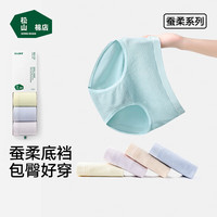 松山棉店小麦穗60S莫代尔女士蚕柔内裤7A抑菌三角内裤透气不闷弹力舒适 林绿+青蓝+浅灰 3条 均码 （95-130斤）