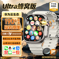 掌航 PALMHANG 华强北S10ultra3顶配蜂窝版智能手表5G全网通Watch可插卡运动成人男女初高中生专用大内存游戏手表