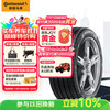 德国马牌 Continental UC6 SUV 轿车轮胎 SUV&越野型 225/55R19 99V