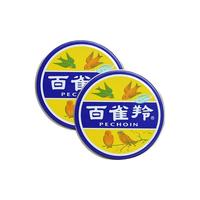 PECHOIN百雀羚护肤脂上海女人雪花膏正品国货老牌蓝色铁盒旗舰店官方滋润