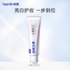 纳美 旗舰店小苏打牙膏去黄减轻口气美白含氟男女士专用家庭装组合