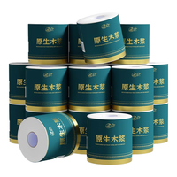 植芬 卷纸 5层100g24卷