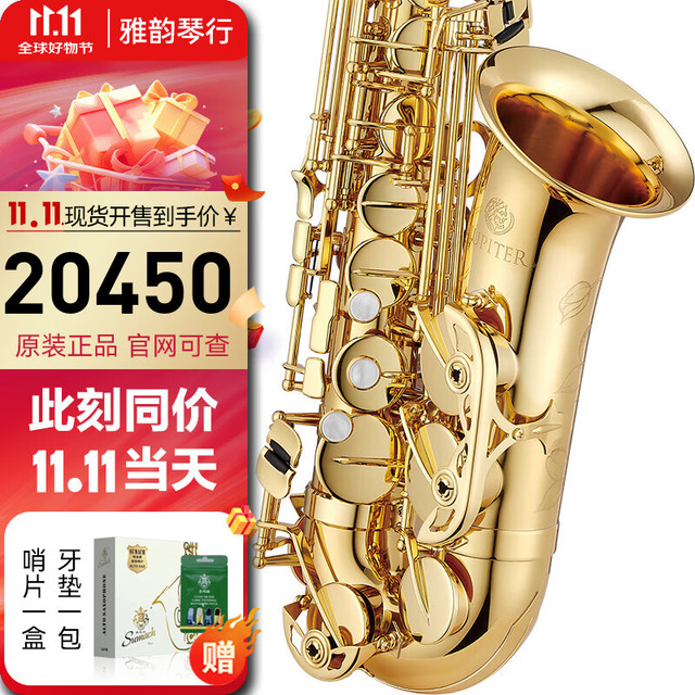 杰普特 ABELL台湾杰普特1100Q中音次中音萨克斯乐器 原装正品 全新未拆封