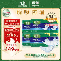 移动端、京东百亿补贴：得伴 Depend 成人纸尿裤 搭扣式 大号L54片强力吸收型