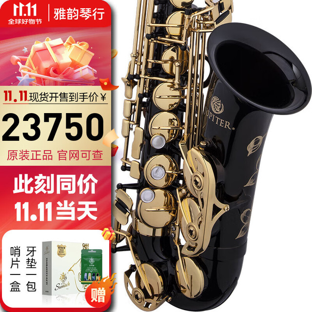 杰普特 ABELL台湾杰普特JAS1100GOQ黑金 中音萨克斯乐器 原装正品 可查防伪