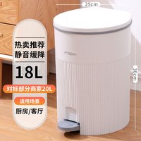 品彩 静音垃圾桶家用客厅卧室2024加厚脚踏大容量垃圾简 加厚18L灰白色