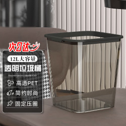 纽仕达 12L黑灰垃圾桶 无盖 方形 家用卧室客厅厕所大号带压框透明纸篓