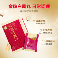 88VIP：余仁生 金牌白凤丸乌鸡调理调经女性24包妇科药港版药丸益母草