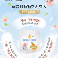 优宜佳 Unijoybaby 超薄透气抗敏护肤纸尿裤尿不湿拉拉裤桃叶佑肌蜜桃裤试用装