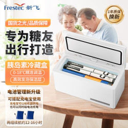 新飞 胰岛素冷藏盒 便携充电式小冰箱药品冷藏箱家用车载恒温小药盒