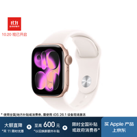 苹果 Apple Watch Series 11 智能手表 GPS版 42mm 玫瑰金色 铝金属 淡桃粉色运动型表带 S/M