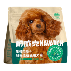耐威克 鲜肉生骨肉冻干贵宾泰迪狗粮2kg 35%粗蛋白