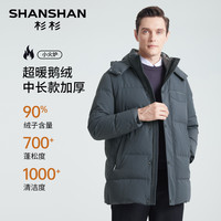 杉杉 中灰加厚中长款 XL 男士羽绒服