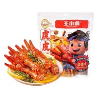 王小卤虎皮凤爪 鸡爪 卤鸡爪 零食 休闲零食 (生产日期24年8月)