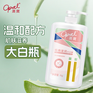 澳宝 经典滋润沐浴露 1kg+500g 套装