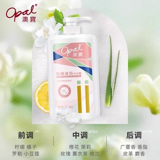 澳宝 经典滋润沐浴露 1kg+500g 套装