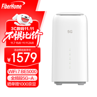 烽火通信 FiberHome 烽火5G CPE Pro 2移动路由器 SIM卡插卡上网 全频段 支持5G-A WiFi7 BE5000 2.5G网口