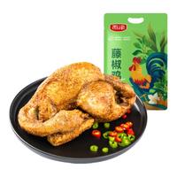雨润藤椒鸡300g开袋即食手撕烧鸡熟食鸡肉真空包装下酒菜凉菜