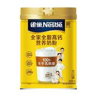 Nestlé 雀巢 高钙营养850g
