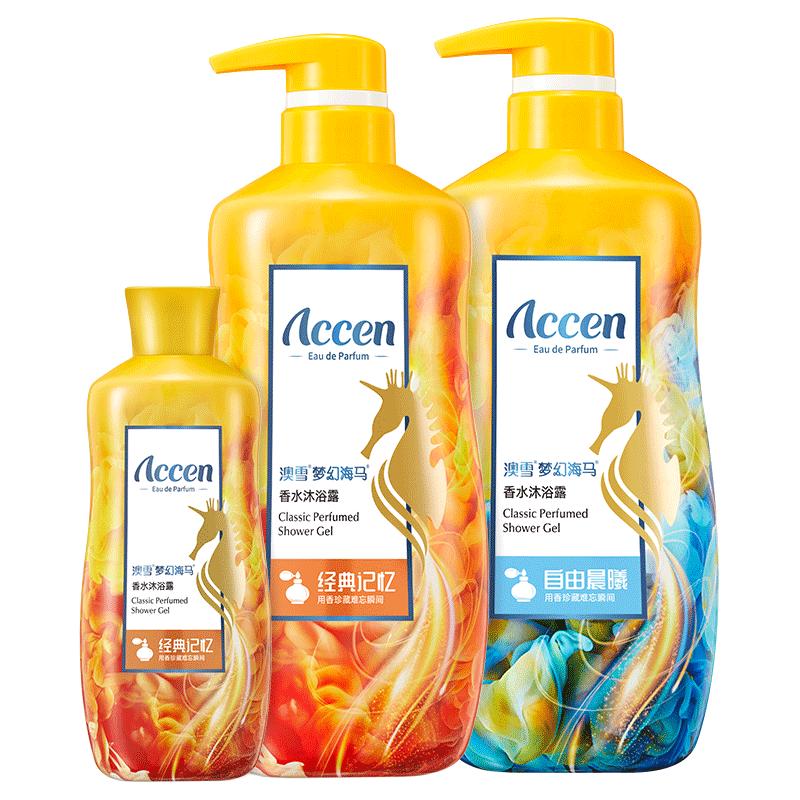 ACCEN/澳雪 梦幻海马香水沐浴露 938g*2+300g