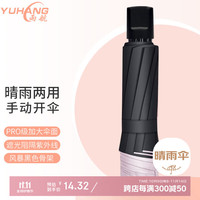 雨航 防紫外线太阳伞三折8骨晴雨两用伞折叠便携商务黑胶伞 粉色 手开-8骨-樱花粉
