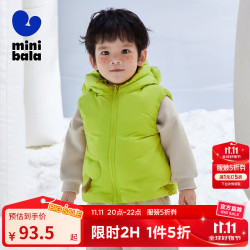 MINI 迷你巴拉巴拉男童女童马甲宝宝时尚萌趣儿童羽绒背心外套 柠绿40143 90cm
