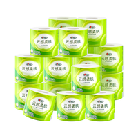 心相印 卷纸卷筒纸有芯卷纸 云感系列厕纸 4层家用卫生纸家用纸巾 4层 150g/卷*20卷