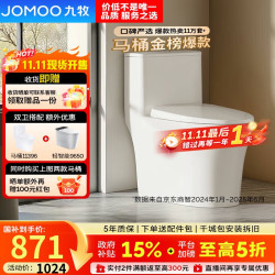 九牧 JOMOO 11396-2-1/31K-1 连体式马桶 305mm坑距