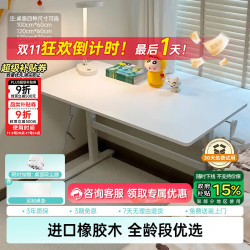 黑白调儿童 A2学习桌书桌1m