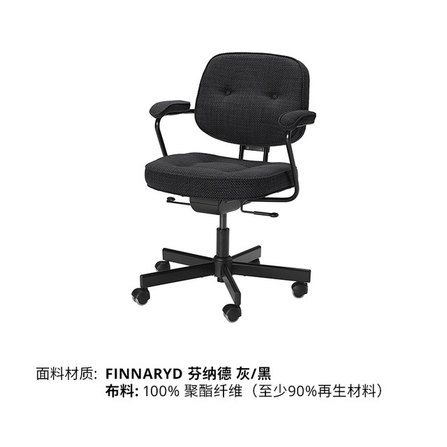88VIP：宜家 IKEA ALEFJALL 阿勒夫耶 靠背电脑椅 灰色/黑色 聚酯纤维
