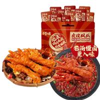 百草味 Be&Cheery虎皮凤爪量贩装400g鸡爪鸡肉卤香香辣休闲熟食即食解馋零食