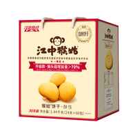 江中猴姑养胃酥性猴头菇饼干礼盒30天装中老年人早餐零食囤货1440g