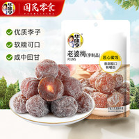 华味亨休闲零食系列 袋装坚果干蜜饯每日坚果办公室休闲零食小吃 42g梅